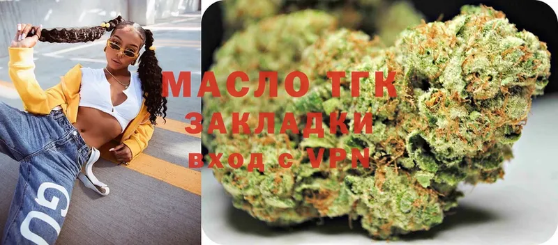 купить наркоту  Шелехов  Дистиллят ТГК THC oil 